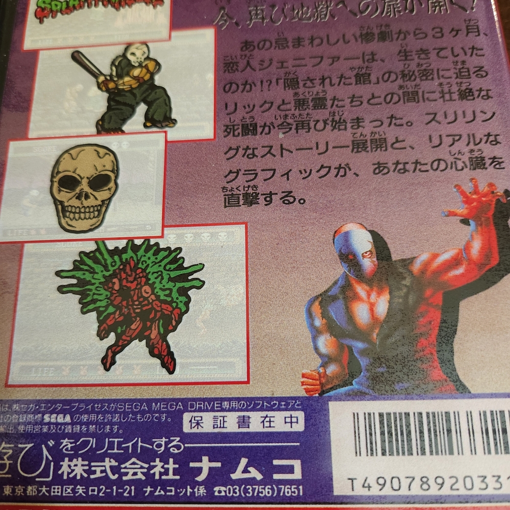 Splatterhouse 2 Enamel Pin Set In Clamshell Box - Picture 4 of 5